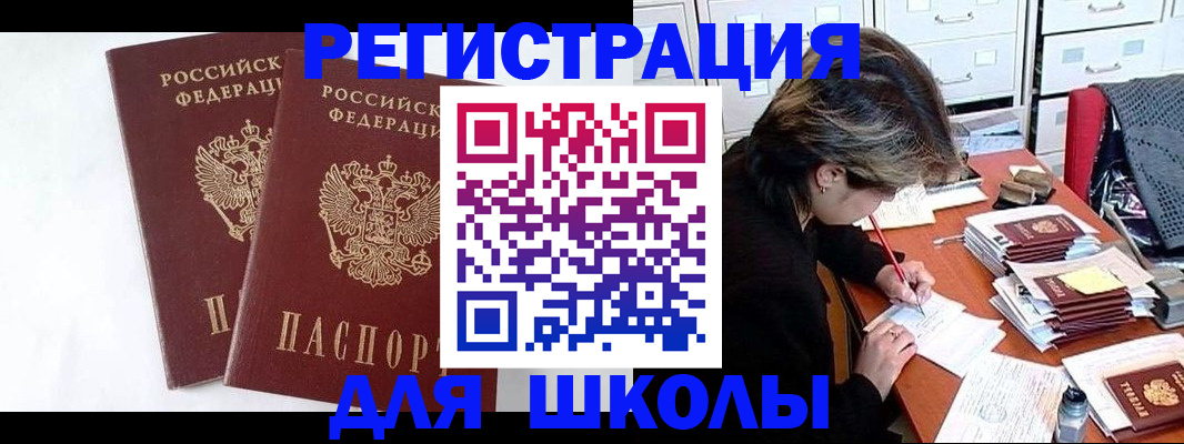 прописка 2025 в Каспийске