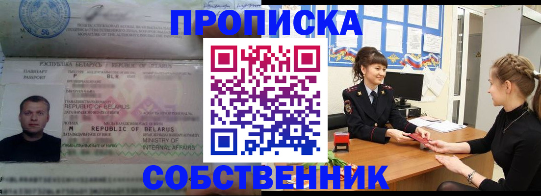 прописка для кредита в Каспийске