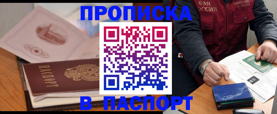 временная регистрация адрес в Каспийске